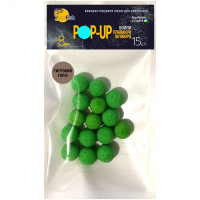 Бойли Плаваючі Флюоро SunFish Pop-Up Тигровий Горіх 8mm 15шт