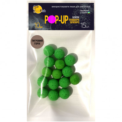 Бойли Плаваючі Флюоро SunFish Pop-Up Тигровий Горіх 10mm 15шт