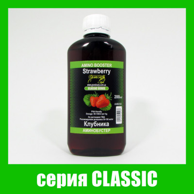 Аминобустер Grandcarp Classic Клубника 200ml (AMB050)