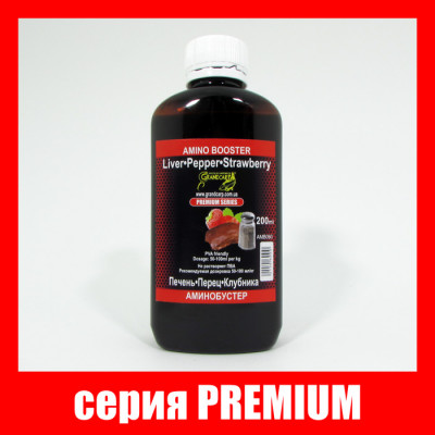 Аминобустер Grandcarp Premium Печень,Перец,Клубника 200ml (AMB060)