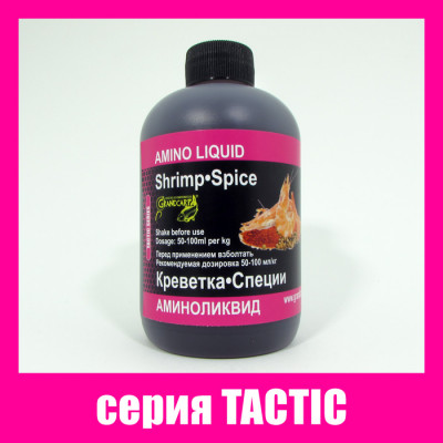 Аминоликвид Grandcarp Attract Креветка,Специи 350ml (AML058)