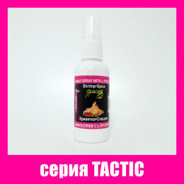 Аминоспрей с аминокислотой Grandcarp Tactic L-пролин Креветка,Специи 50ml (ASP008)