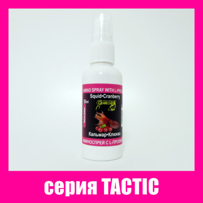 Аміноспрей з амінокислотою Grandcarp Tactic L-пролін Кальмар, Журавлина 50ml (ASP029)