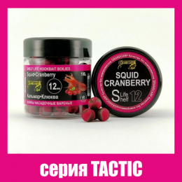 Бойлы Grandcarp Tactic Кальмар,Клюква 12mm 100g (BBC029)