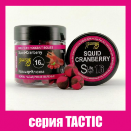 Бойлы Grandcarp Tactic Кальмар,Клюква 16mm 100g (BBC030)