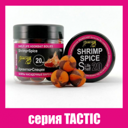 Бойлы Grandcarp Tactic Креветка,Специи 20mm 100g (BBC039)