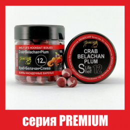 Бойли насадочні варені Grandcarp Premium Crab, Belachan, Plum (Краб, Белачан, Слива) 12mm 100g (BBC041)