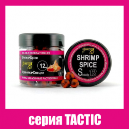 Бойли насадочні розчинні Grandcarp Tactic Shrimp, Spice (Креветка, Спеції) 12mm 100g (BBS022)