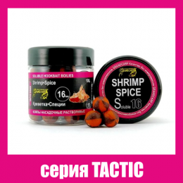 Бойлы растворимые Grandcarp Tactic Креветка,Специи 16mm 100g (BBS023)