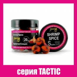 Бойли насадочні розчинні Grandcarp Tactic Shrimp, Spice (Креветка, Спеції) 20mm 100g (BBS024)