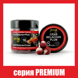 Бойлы растворимые Grandcarp Premium Краб,Белачан,Слива 16mm 100g (BBS026)