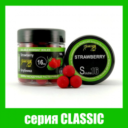 Бойлы растворимые Grandcarp Classic Клубника 16mm 100g (BBS054)