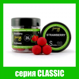 Бойли насадочні розчинні Grandcarp Classic Strawberry (Полуниця) 20mm 100g (BBS055)