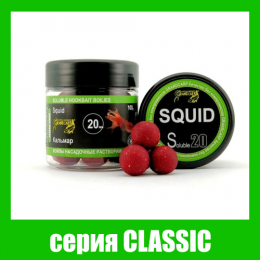 Бойлы растворимые Grandcarp Classic Кальмар 20mm 100g (BBS061)