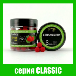 Бойли насадочні розчинні Grandcarp Classic Strawberry (Полуниця) 12mm 100g (BBS095)