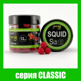 Бойли насадочні розчинні Grandcarp Classic Squid (Кальмар) 12mm 100g (BBS097)