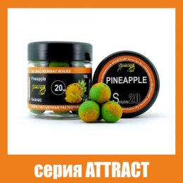 Бойли насадочні розчинні Grandcarp Attract Pineapple (Ананас) 20mm 100g (BBS100)