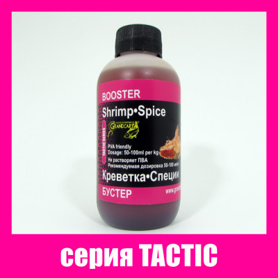 Бустер Grandcarp Tactic Креветка, Спеції 200ml (BST058)