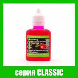 Флюороплазма розовая Grandcarp Classic Клубника (день) 50ml (FPD040)