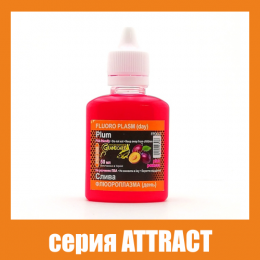 Флюороплазма рожева Grandcarp Attract Слива (день) 50ml (FPD043)