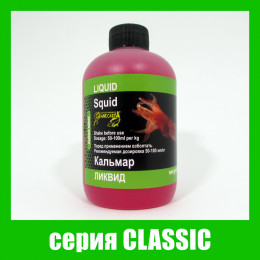 Ликвид Grandcarp Classic Кальмар 350ml (LQD052)