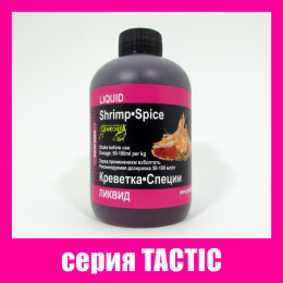 Ликвид Grandcarp Tactic Креветка,Специи 350ml (LQD058)