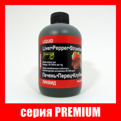 Ліквід Grandcarp Premium Печінка,Перець,Полуниця 350ml (LQD060)