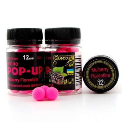 Бойли плаваючі Grandcarp Amino Pop-Up Mulberry Florentine (Флорентійська Шовковиця) 12mm 30шт (PUP084)