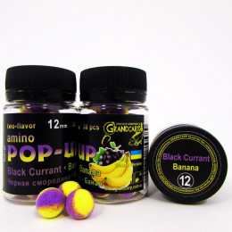 Бойлы Grandcarp Amino POP-UP three-flavor Black Currant,Banana (Черная Смородина,Банан) 12mm 30шт (PUP157)