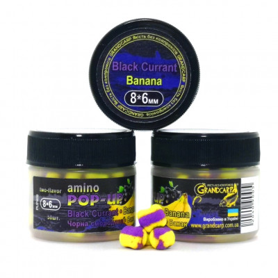 Бойлы Grandcarp Amino POP-UP three-flavor Black Currant,Banana (Черная Смородина,Банан) 8*6mm 50шт (PUP409)