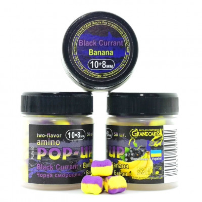 Бойлы Grandcarp Amino POP-UP three-flavor Black Currant,Banana (Черная Смородина,Банан) 10*8mm 50шт (PUP410)