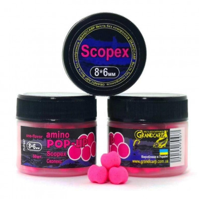 Бойлы Grandcarp Amino POP-UP one-flavor Scopex (Скопекс) 8*6mm 50шт (PUP447)