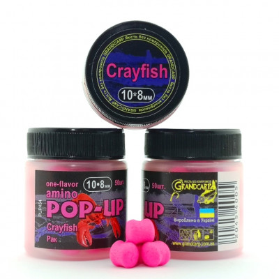 Бойли плаваючі Grandcarp Amino Pop-Up Crayfish (Рак) 10x8mm 50шт (PUP454)