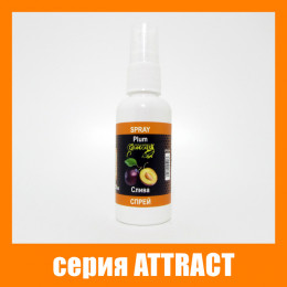 Спрей Grandcarp Attract Слива 50ml (SPR004)