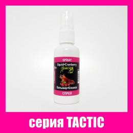 Спрей Grandcarp Tactic Кальмар, Журавлина 50ml (SPR018)