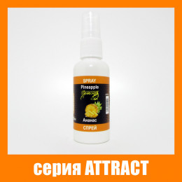 Спрей Grandcarp Attract Ананас 50ml (SPR021)