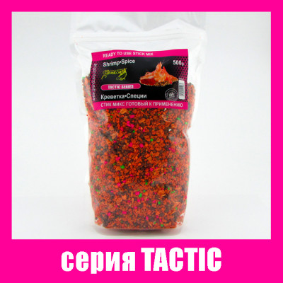 Стик микс Grandcarp Tactic Креветка,Специи 500g (STM021)