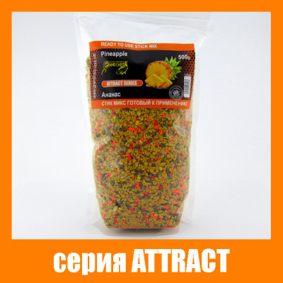 Стік мікс Grandcarp Attract Ананас 500g (STM026)