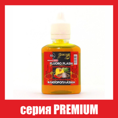 Флюороплазма зелена Grandcarp Premium Мушля•Чилі•Ананас (день) 50ml (FPD065)