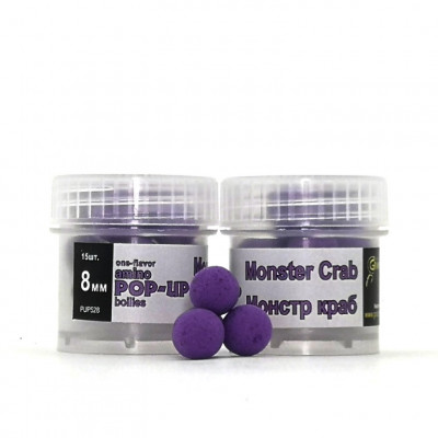 Бойли плаваючі Grandcarp Amino Pop-Up Monster Crab (Монстр краб) 8mm 15шт (PUP528)