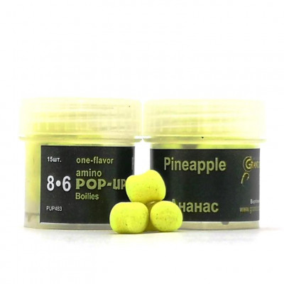 Бойли плаваючі Grandcarp Amino Pop-Up Pineapple (Ананас) 8x6mm 15шт (PUP483)