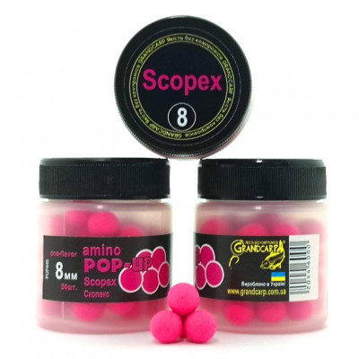 Бойли плаваючі Grandcarp Amino Pop-Up Scopex (Скопекс) 8mm 50шт (PUP446)