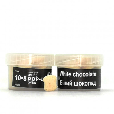 Бойли плаваючі Grandcarp Amino Pop-Up White Chocolate (Білий шоколад) 10x8mm 15шт (PUP521)