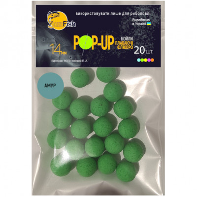 Бойли Плаваючі Флюоро SunFish Pop-Up Амур 14mm 20шт