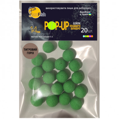 Бойли Плаваючі Флюоро SunFish Pop-Up Тигровий Горіх 14mm 20шт