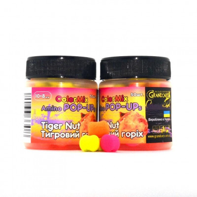 Бойли плаваючі Grandcarp Amino Pop-Up ColorMix Tiger Nut (Тигровий горіх) 10x8mm 50шт (PUP633)