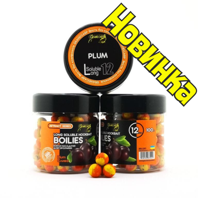 Бойли насадочнi довгорозчинні Grandcarp Attract Plum (Слива) 12mm 100g (BBL083)